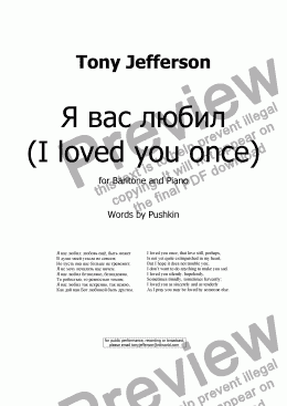 page one of Я вас любил - I loved you once