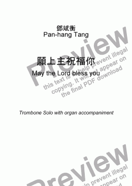 page one of May the Lord bless you 願上主祝福你