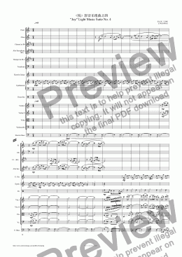 page one of 《悦》轻音乐组曲之四 "Joy" Light Music Suite No. 4