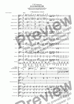 page one of Казачьи песни (1936 г.)1. Наливались тополи