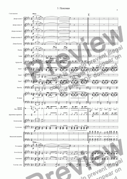 page one of Казачьи песни (1936 г.) 3. Плясовая