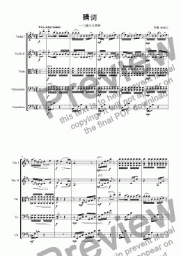 page one of A Song of Riddles -- For Strings Orchestra (&#29468;&#35843;)