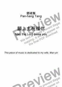 page one of 願上主祝福你 May the Lord bless you (Draft)