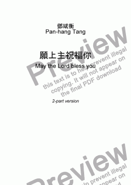page one of 願上主祝福你 May the Lord bless you (2-part)
