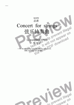 page one of 弦乐协奏曲 Concerto for strings
