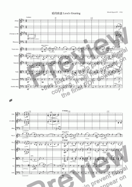 page one of 爱的致意 Love's Greeting  Violin and Orchestra