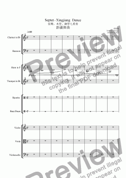 page one of China Series 12  Xingjiang Dance 弦樂、木管、銅管 新疆舞曲