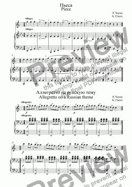 page one of Piece, Valtz and Allegretto in the russian theme
