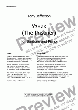 page one of Узник  (The Prisoner)