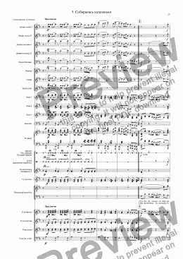 page one of Казачьи песни (1936 г.) 5. Собирались казаченьки