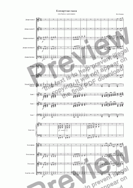 page one of Концертная пьеса