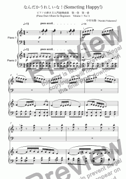 page one of ピアノの弾き方入門連弾曲集(Piano Duet Album for Beginners learning) 1-1 なんだかうれしいな！( 1-1 Someting Happy!)