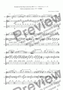 page one of Serenade for Flute Player on the Town (街のフルート吹きのセレナーデ） Guitar accompaniment version（ギター伴奏版）