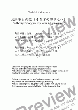 page one of お誕生日の歌（４５才の奥さんへ） Birthday Song (for my wife 45 years old) Guitar duet
