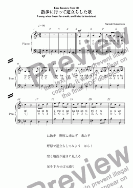 page one of Easy Japanese Song (1) When I went for a walk, and tried to handstand