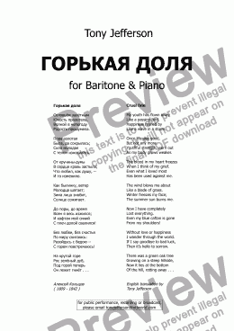 page one of Горькая доля