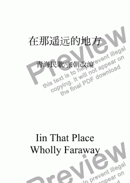page one of 在那遥远的地方 In That Place Wholly Faraway