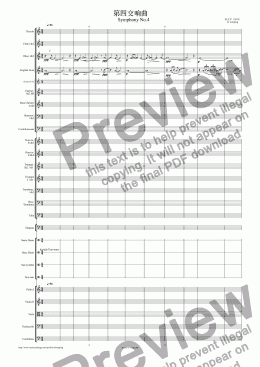 page one of 第四交响曲 Symphony No.4