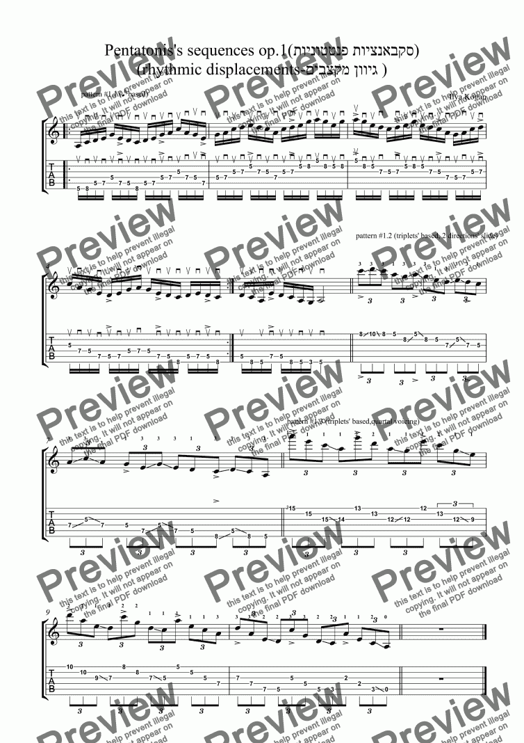 page one of Pentatonis's sequences op.1(סקבאנציות פנטטוניות)  (rhythmic displacements-גיוון מקצבים )