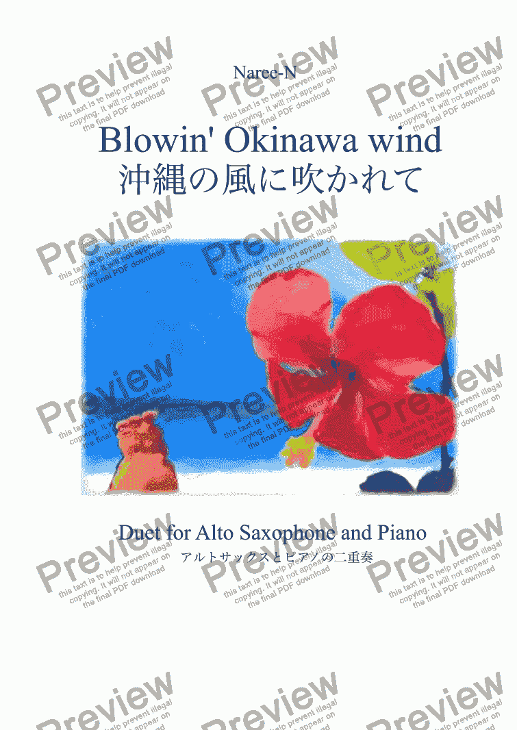 page one of Blowin’ in Okinawa wind (A Sax ver.) 沖縄の風に吹かれて