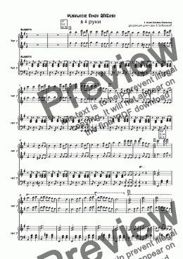 page one of Musikwoche Rondo GRAZioso в 4 руки