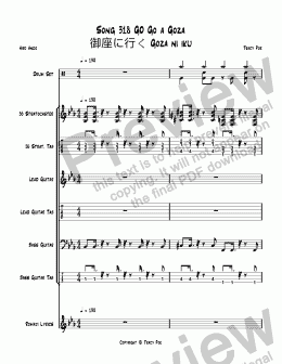 page one of Song 318 GO Go a Goza 御座に行く Goza ni iku