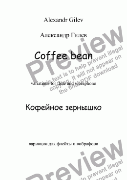 page one of Coffee bean Кофейное зернышко