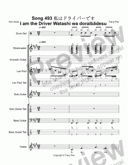 page one of Song 493 私はドライバーです  I am the Driver Watashi wa doraibādesu
