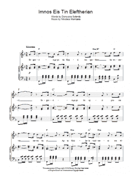page one of Imnos Eis Tin Eleftherian (Greek National Anthem) (Piano, Vocal & Guitar Chords)