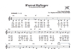 page one of B'arvot HaNegev (In The Plains Of The Negev) (Lead Sheet / Fake Book)