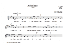page one of Achshav (Now) (Lead Sheet / Fake Book)