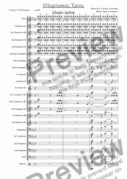 page one of Olympic Anthem
