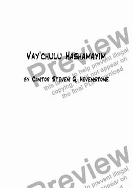page one of Vay'chulu HaShamayim