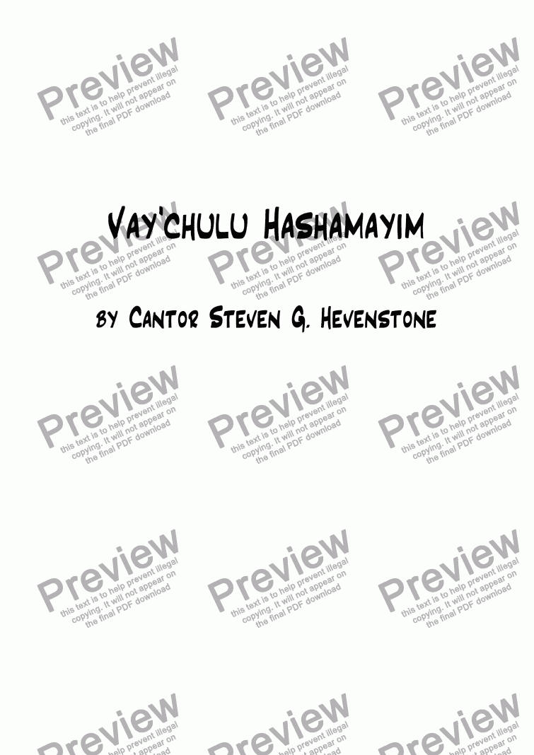 page one of Vay'chulu HaShamayim