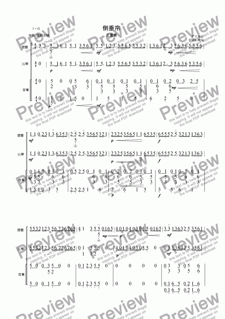 page one of &#20498;&#22402;&#24088;&#65293;by &#39038;&#20896;&#20161;&#65288;numbered musical notation&#65289;