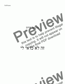 page one of זה לא כדאי לי (It is not worthwhile)