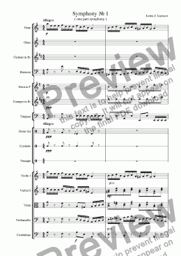 page one of Symphony # 1.Allegro (one part symphony).op.12.2009.Kerim Z. Kaytazov