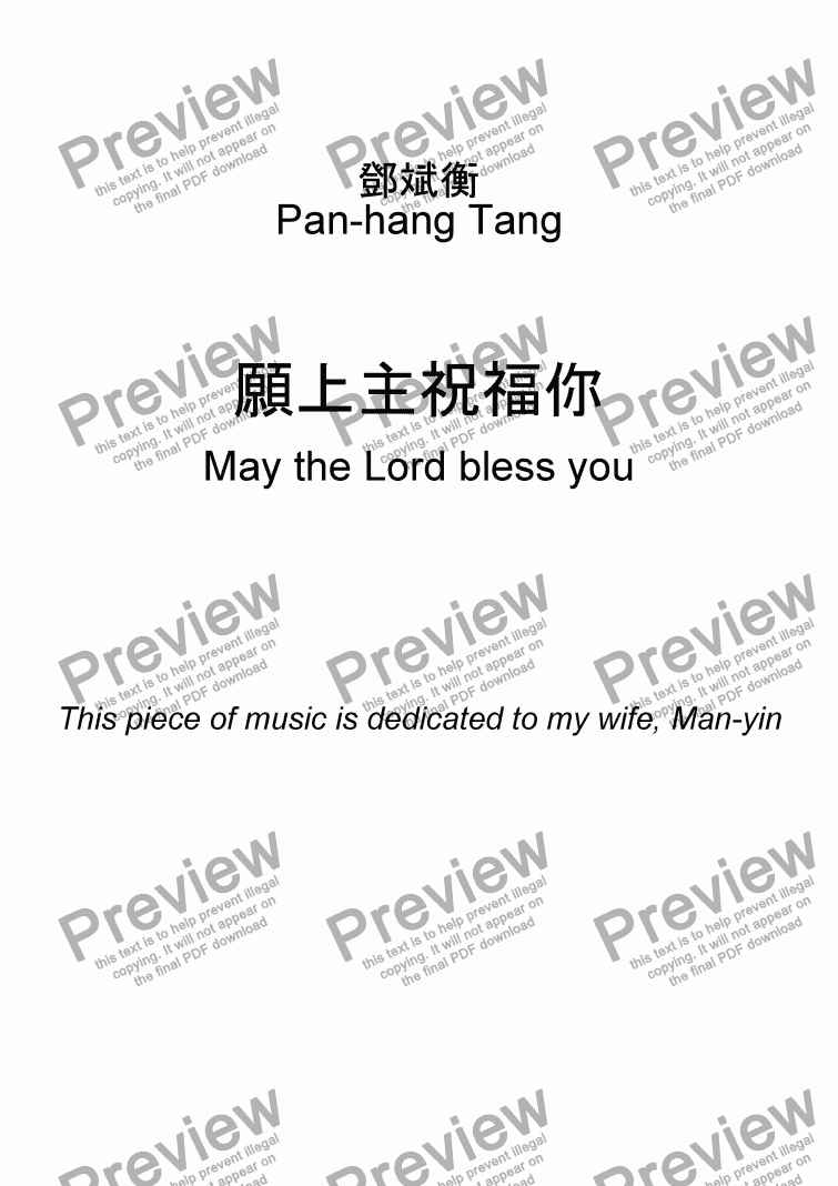page one of 願上主祝福你 May the Lord bless you (Draft)