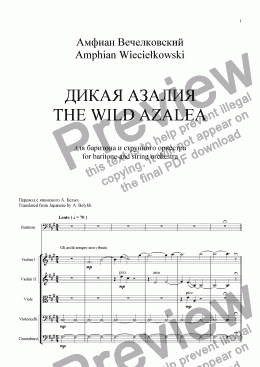 page one of Wild Azalea (solo: baritone)